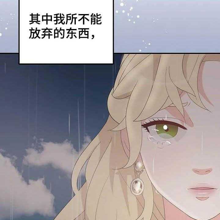 《公爵的教法》漫画最新章节第44话 44_你很丑陋免费下拉式在线观看章节第【46】张图片