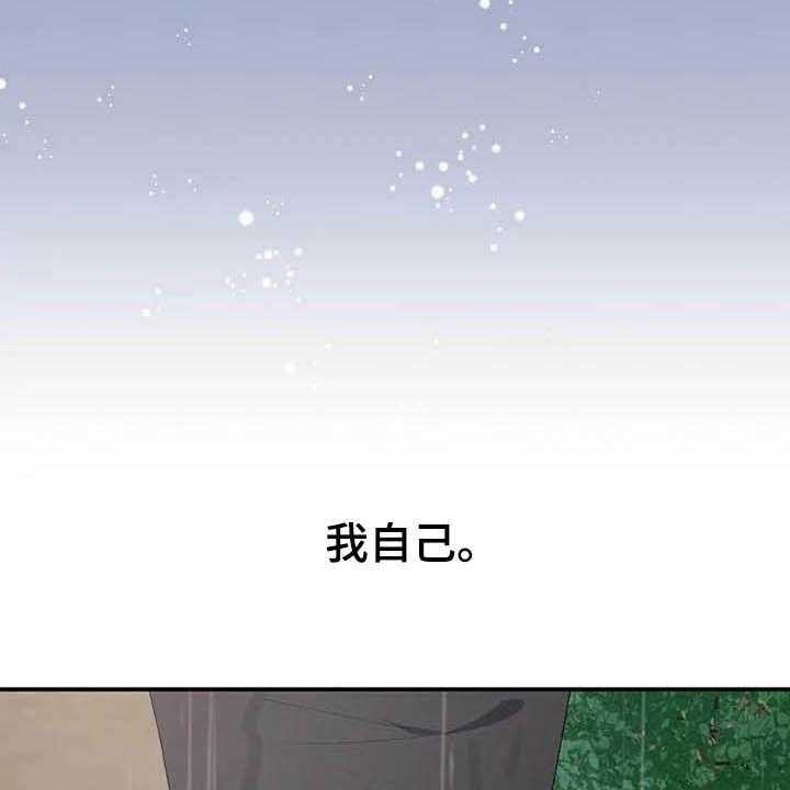 《公爵的教法》漫画最新章节第44话 44_你很丑陋免费下拉式在线观看章节第【44】张图片