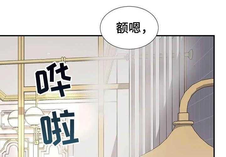 《公爵的教法》漫画最新章节第44话 44_你很丑陋免费下拉式在线观看章节第【13】张图片