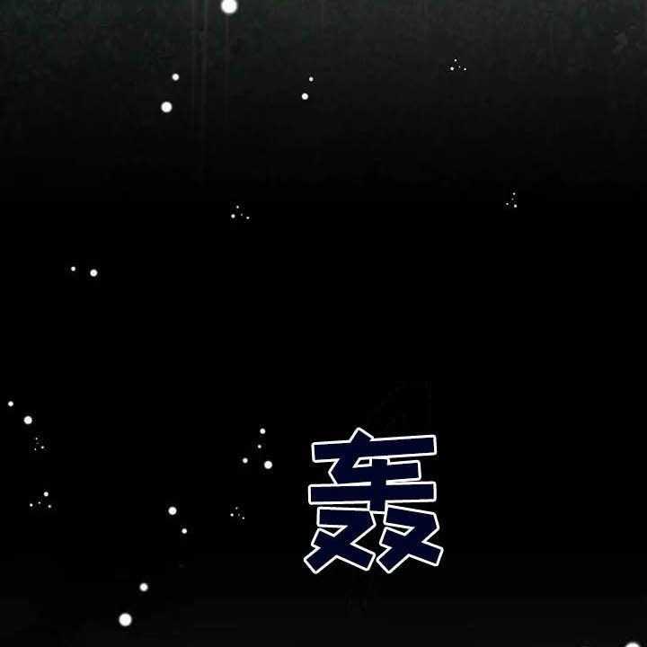 《公爵的教法》漫画最新章节第44话 44_你很丑陋免费下拉式在线观看章节第【19】张图片