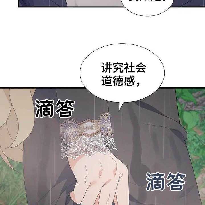 《公爵的教法》漫画最新章节第43话 43_天平秤免费下拉式在线观看章节第【39】张图片