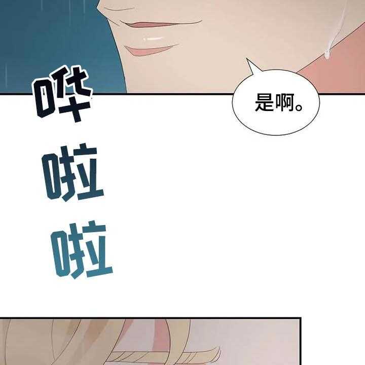 《公爵的教法》漫画最新章节第43话 43_天平秤免费下拉式在线观看章节第【37】张图片