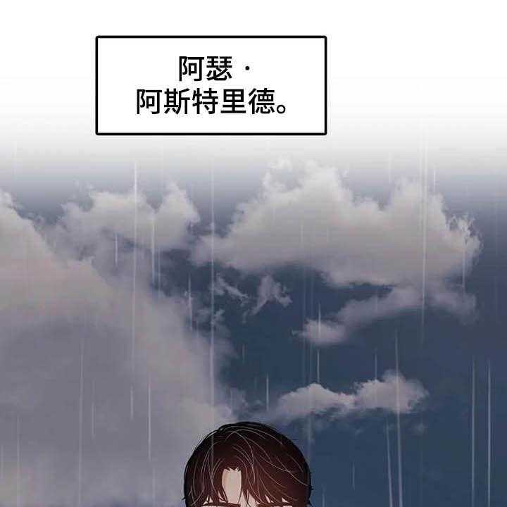 《公爵的教法》漫画最新章节第43话 43_天平秤免费下拉式在线观看章节第【25】张图片