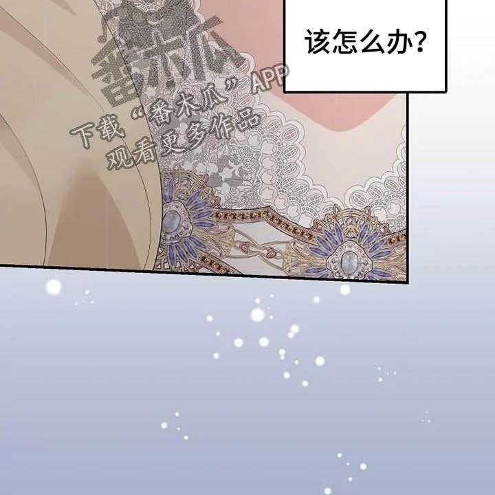 《公爵的教法》漫画最新章节第43话 43_天平秤免费下拉式在线观看章节第【35】张图片