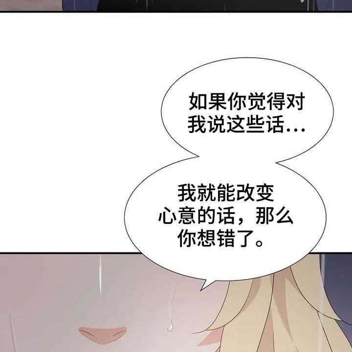 《公爵的教法》漫画最新章节第43话 43_天平秤免费下拉式在线观看章节第【44】张图片