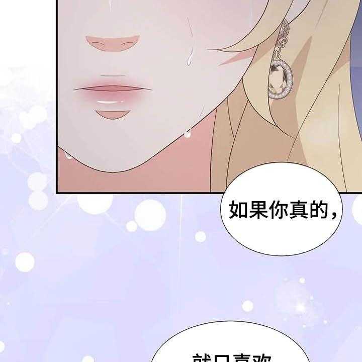 《公爵的教法》漫画最新章节第43话 43_天平秤免费下拉式在线观看章节第【63】张图片