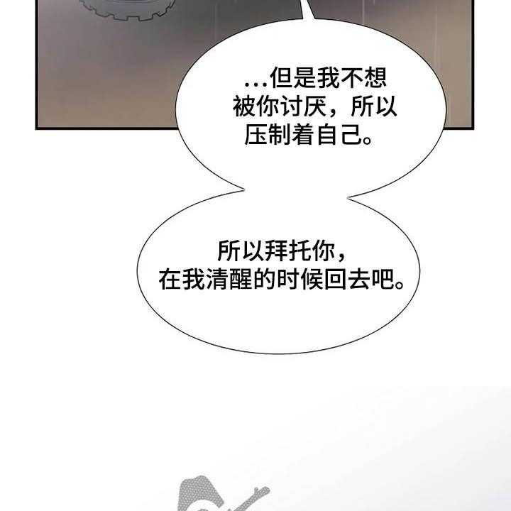 《公爵的教法》漫画最新章节第42话 42_神经病免费下拉式在线观看章节第【25】张图片