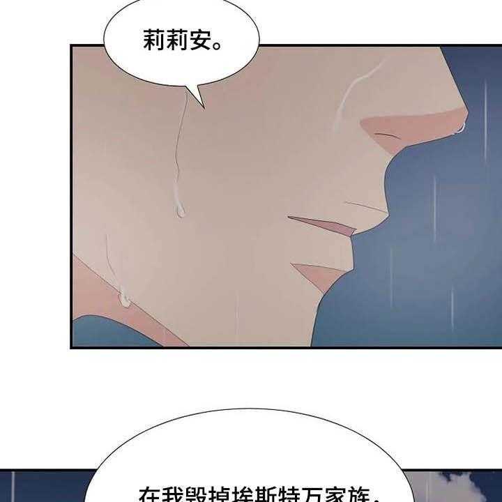 《公爵的教法》漫画最新章节第42话 42_神经病免费下拉式在线观看章节第【40】张图片