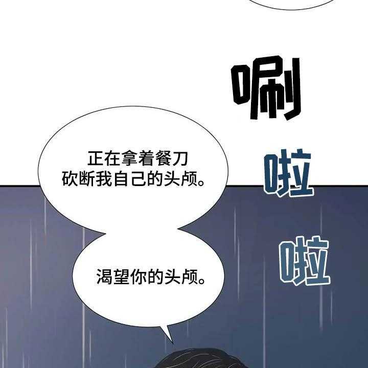 《公爵的教法》漫画最新章节第42话 42_神经病免费下拉式在线观看章节第【20】张图片