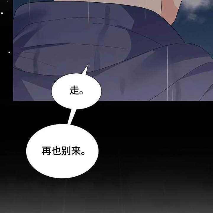 《公爵的教法》漫画最新章节第42话 42_神经病免费下拉式在线观看章节第【16】张图片