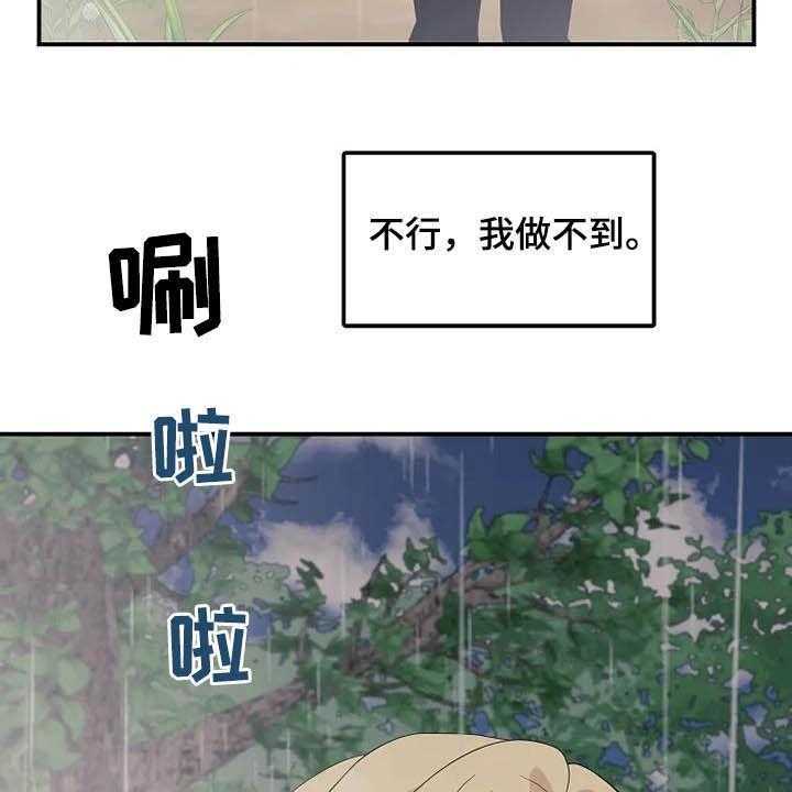 《公爵的教法》漫画最新章节第41话 41_仅此而已免费下拉式在线观看章节第【43】张图片