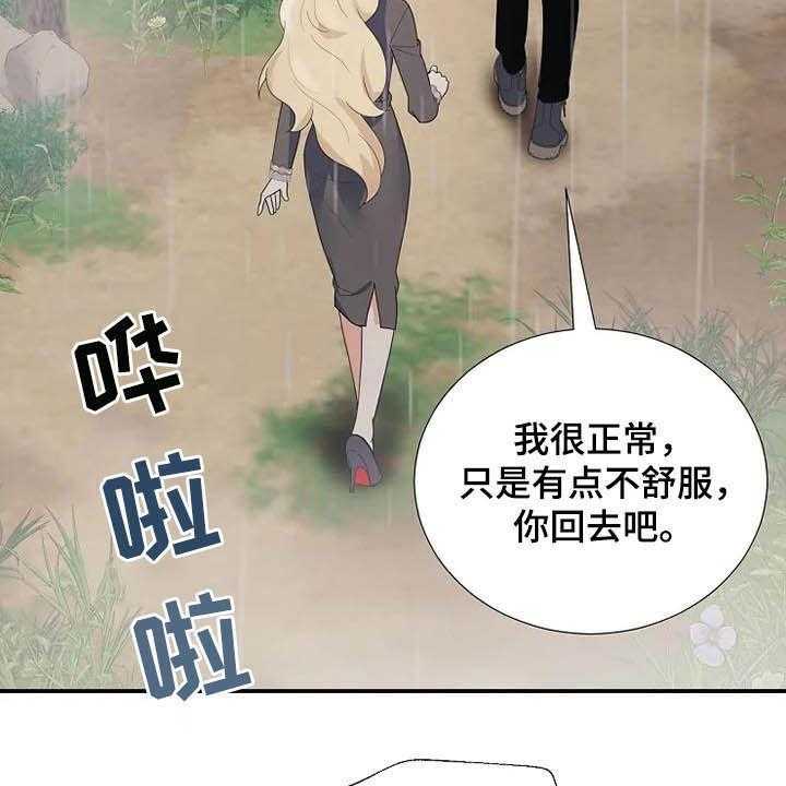 《公爵的教法》漫画最新章节第41话 41_仅此而已免费下拉式在线观看章节第【52】张图片