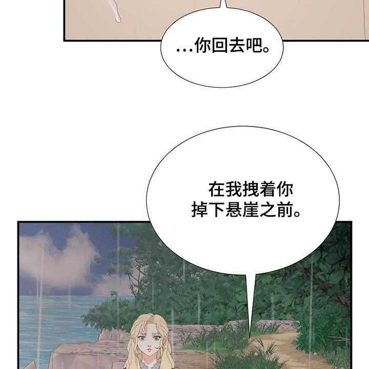 《公爵的教法》漫画最新章节第41话 41_仅此而已免费下拉式在线观看章节第【45】张图片