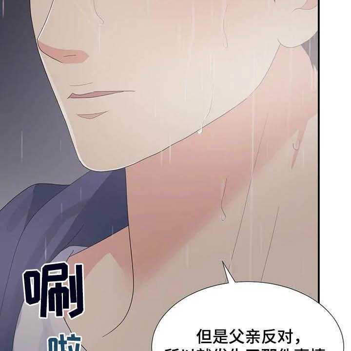 《公爵的教法》漫画最新章节第41话 41_仅此而已免费下拉式在线观看章节第【18】张图片