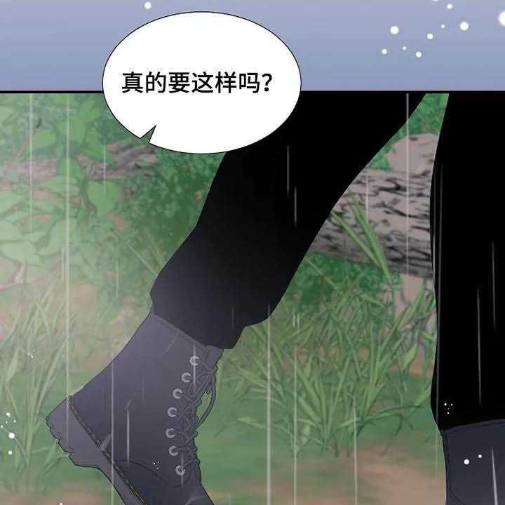 《公爵的教法》漫画最新章节第41话 41_仅此而已免费下拉式在线观看章节第【31】张图片