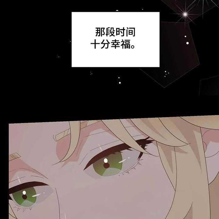 《公爵的教法》漫画最新章节第41话 41_仅此而已免费下拉式在线观看章节第【4】张图片