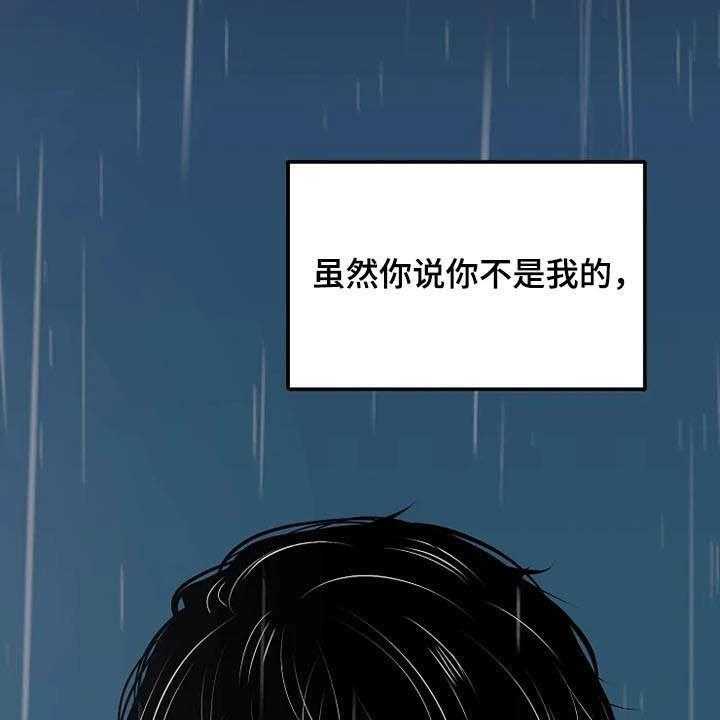 《公爵的教法》漫画最新章节第41话 41_仅此而已免费下拉式在线观看章节第【40】张图片