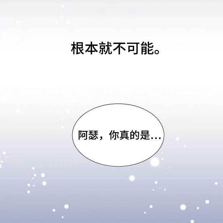 《公爵的教法》漫画最新章节第41话 41_仅此而已免费下拉式在线观看章节第【32】张图片