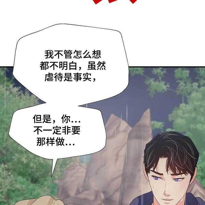 《公爵的教法》漫画最新章节第41话 41_仅此而已免费下拉式在线观看章节第【23】张图片