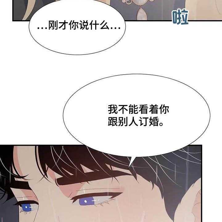 《公爵的教法》漫画最新章节第41话 41_仅此而已免费下拉式在线观看章节第【19】张图片