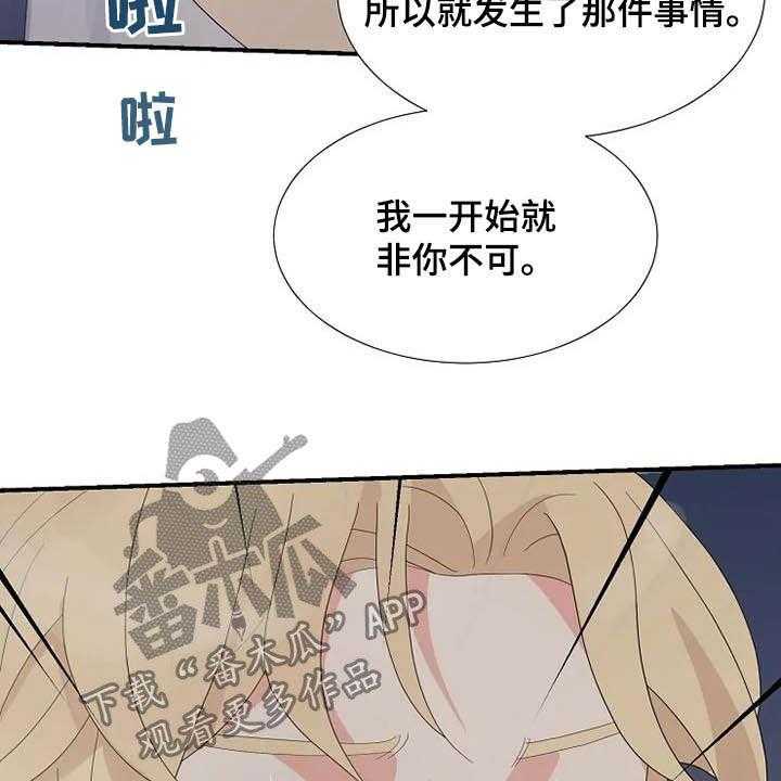 《公爵的教法》漫画最新章节第41话 41_仅此而已免费下拉式在线观看章节第【17】张图片