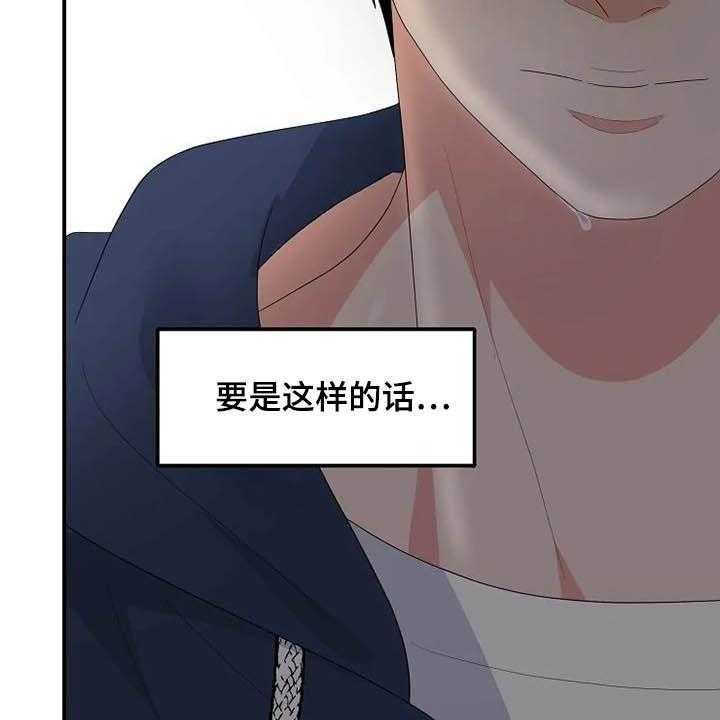 《公爵的教法》漫画最新章节第40话 40_淋雨免费下拉式在线观看章节第【24】张图片