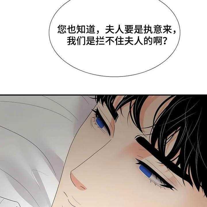 《公爵的教法》漫画最新章节第40话 40_淋雨免费下拉式在线观看章节第【53】张图片