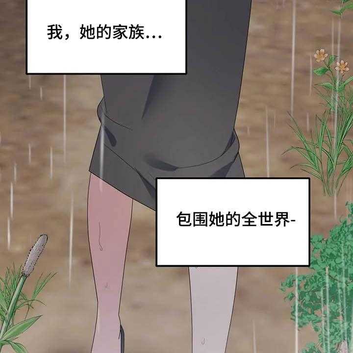 《公爵的教法》漫画最新章节第40话 40_淋雨免费下拉式在线观看章节第【9】张图片