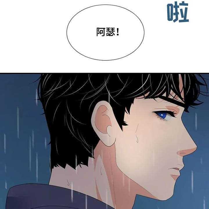 《公爵的教法》漫画最新章节第40话 40_淋雨免费下拉式在线观看章节第【16】张图片