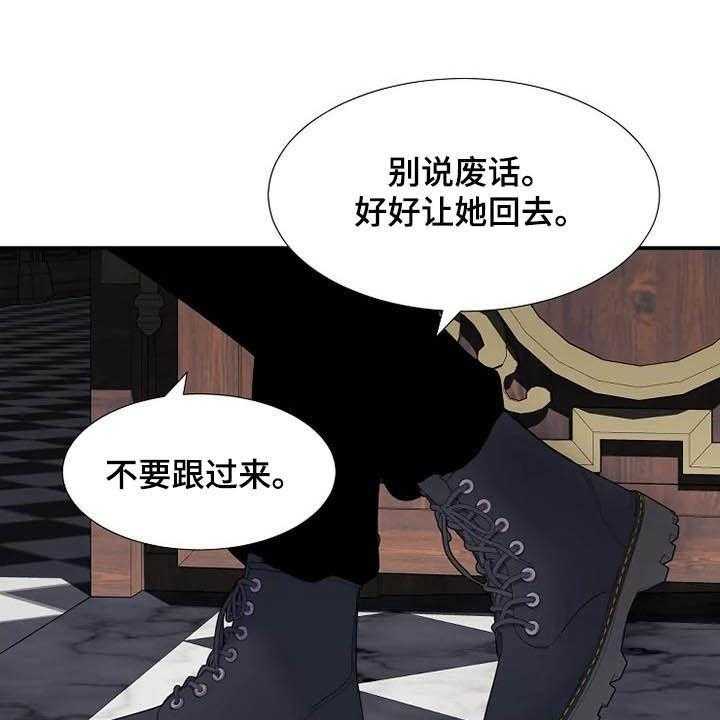 《公爵的教法》漫画最新章节第40话 40_淋雨免费下拉式在线观看章节第【48】张图片