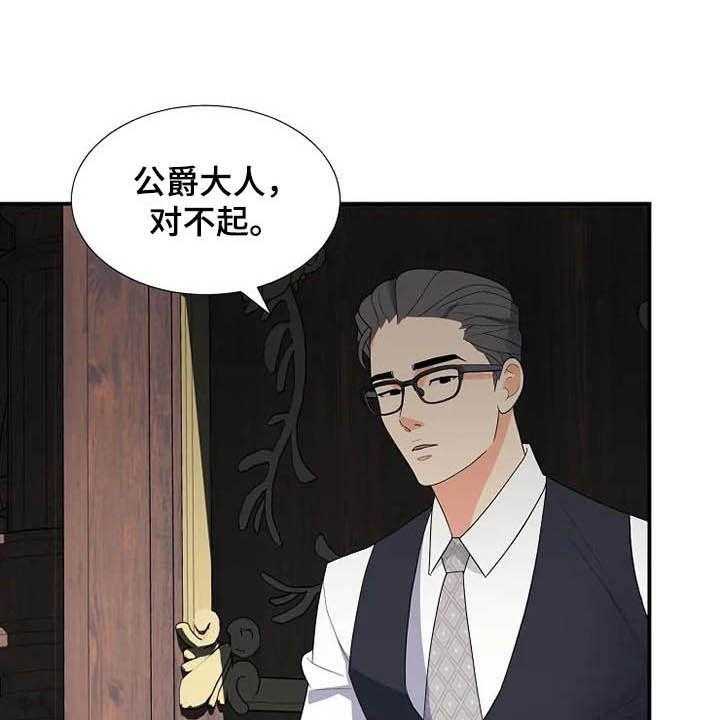 《公爵的教法》漫画最新章节第40话 40_淋雨免费下拉式在线观看章节第【58】张图片