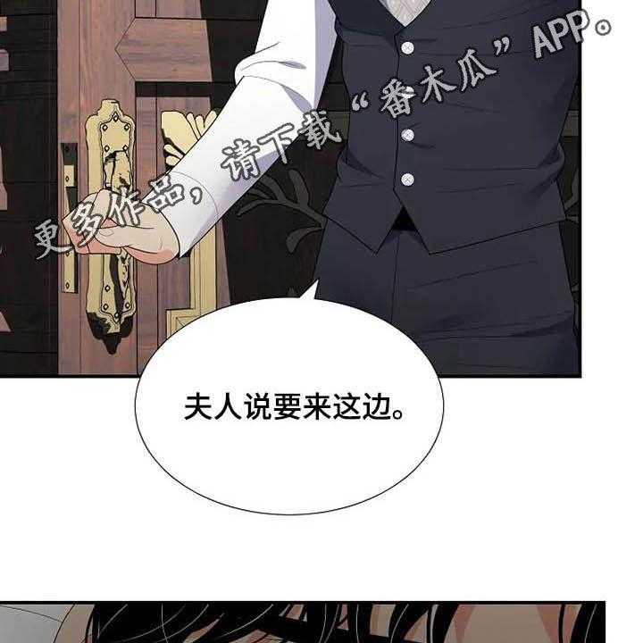 《公爵的教法》漫画最新章节第40话 40_淋雨免费下拉式在线观看章节第【57】张图片