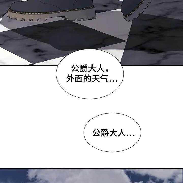 《公爵的教法》漫画最新章节第40话 40_淋雨免费下拉式在线观看章节第【47】张图片