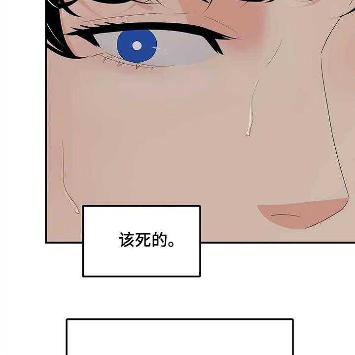 《公爵的教法》漫画最新章节第40话 40_淋雨免费下拉式在线观看章节第【12】张图片