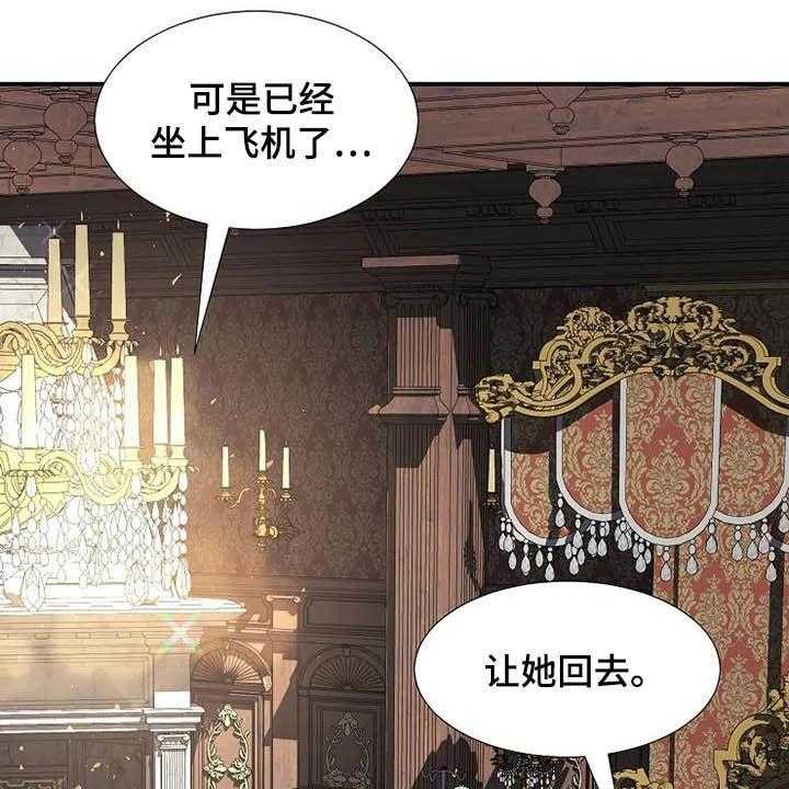 《公爵的教法》漫画最新章节第40话 40_淋雨免费下拉式在线观看章节第【55】张图片