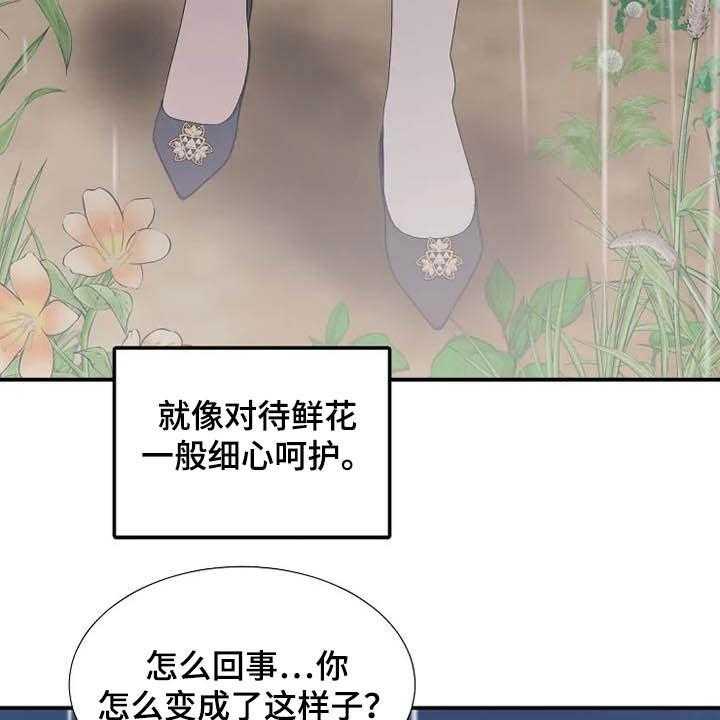 《公爵的教法》漫画最新章节第40话 40_淋雨免费下拉式在线观看章节第【8】张图片