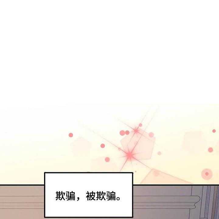 《公爵的教法》漫画最新章节第40话 40_淋雨免费下拉式在线观看章节第【35】张图片