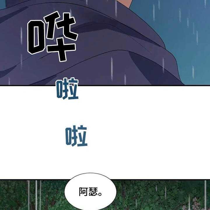 《公爵的教法》漫画最新章节第40话 40_淋雨免费下拉式在线观看章节第【15】张图片