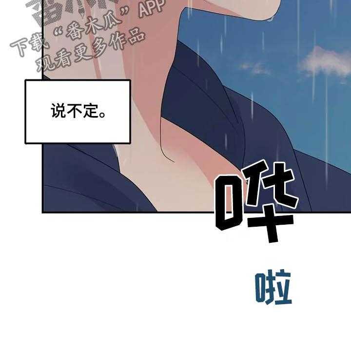 《公爵的教法》漫画最新章节第40话 40_淋雨免费下拉式在线观看章节第【17】张图片