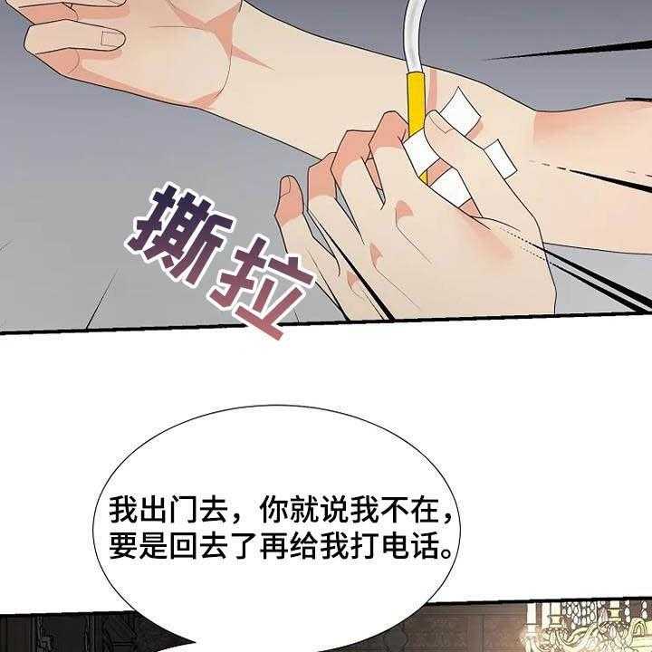 《公爵的教法》漫画最新章节第40话 40_淋雨免费下拉式在线观看章节第【51】张图片