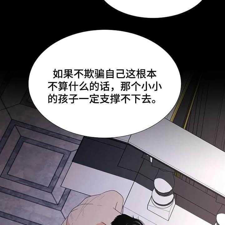 《公爵的教法》漫画最新章节第39话 39_病重免费下拉式在线观看章节第【28】张图片