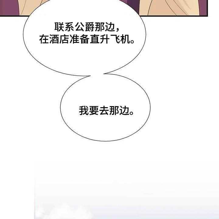 《公爵的教法》漫画最新章节第39话 39_病重免费下拉式在线观看章节第【9】张图片