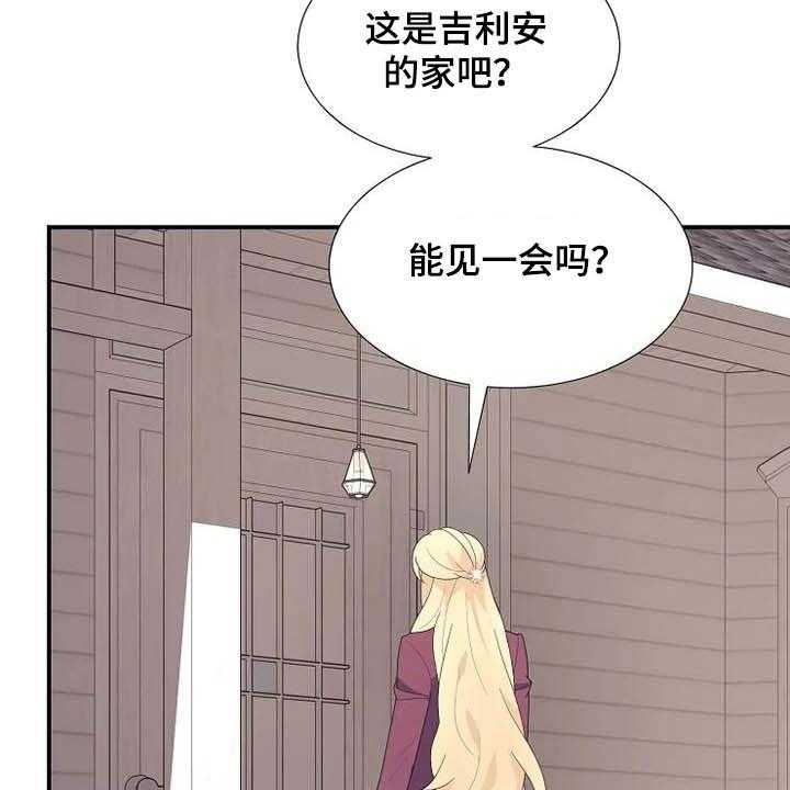 《公爵的教法》漫画最新章节第39话 39_病重免费下拉式在线观看章节第【57】张图片