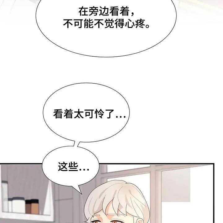 《公爵的教法》漫画最新章节第39话 39_病重免费下拉式在线观看章节第【26】张图片