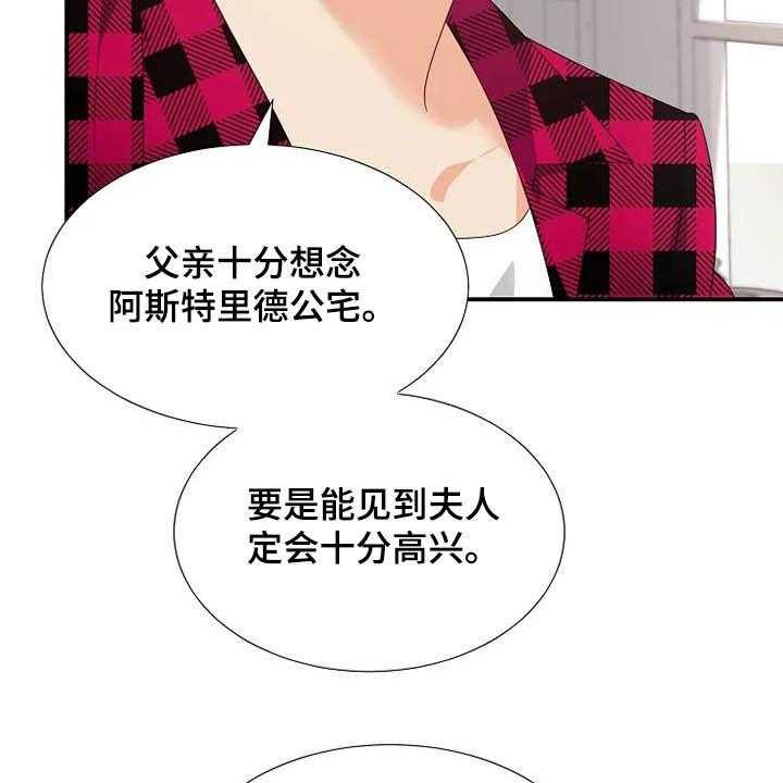 《公爵的教法》漫画最新章节第39话 39_病重免费下拉式在线观看章节第【49】张图片