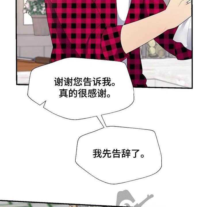 《公爵的教法》漫画最新章节第39话 39_病重免费下拉式在线观看章节第【14】张图片