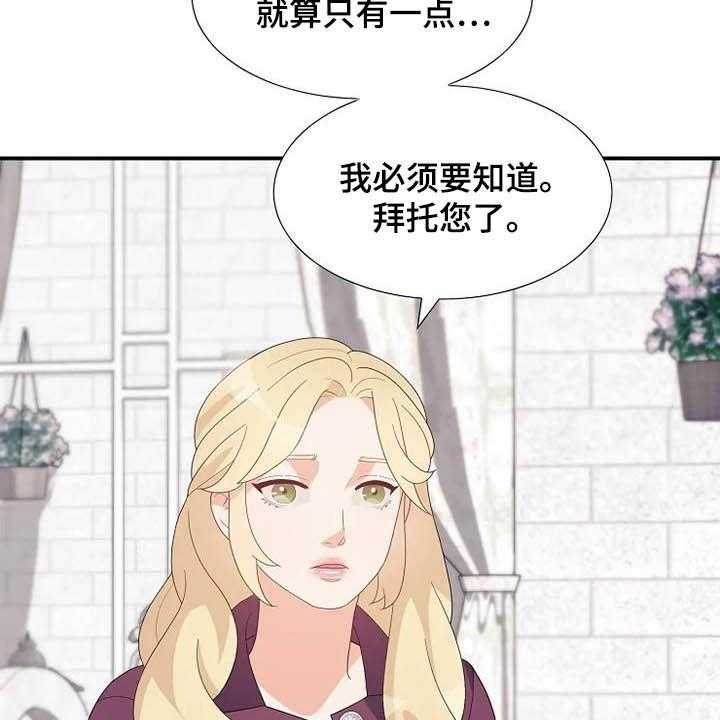 《公爵的教法》漫画最新章节第39话 39_病重免费下拉式在线观看章节第【42】张图片