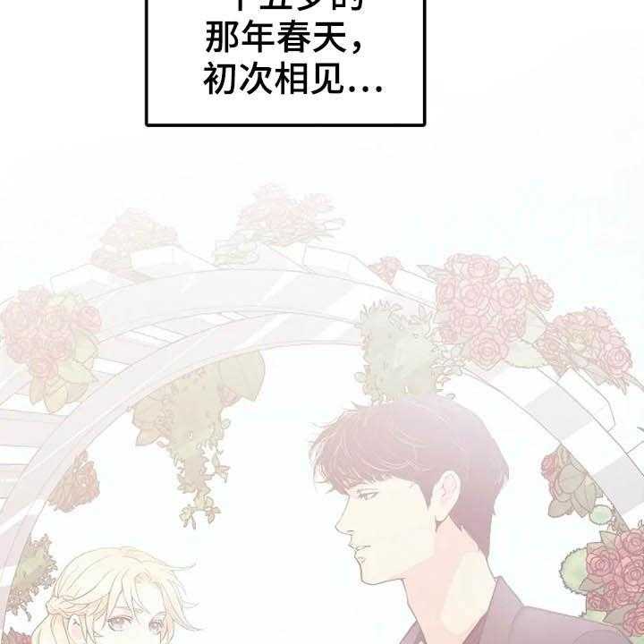 《公爵的教法》漫画最新章节第38话 38_温室里的花朵免费下拉式在线观看章节第【12】张图片