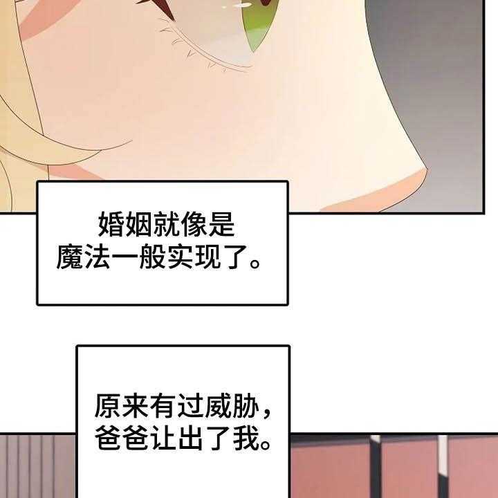 《公爵的教法》漫画最新章节第38话 38_温室里的花朵免费下拉式在线观看章节第【50】张图片