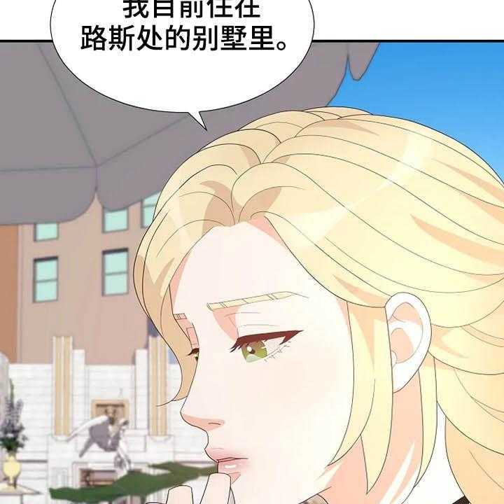 《公爵的教法》漫画最新章节第37话 37_秘密免费下拉式在线观看章节第【40】张图片